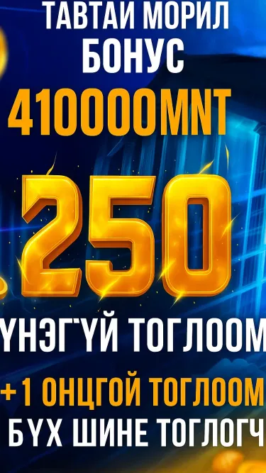 Fortune Energy Screenshot